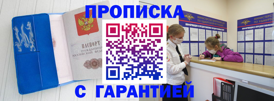 временная регистрация для школы в Кимовске