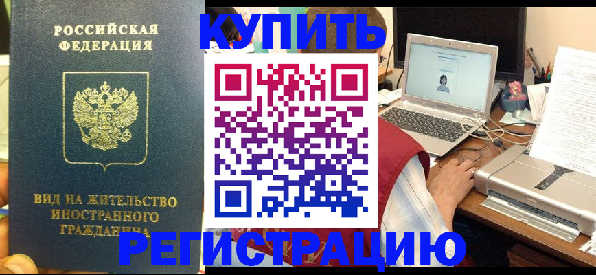 прописка в квартире в Кимовске