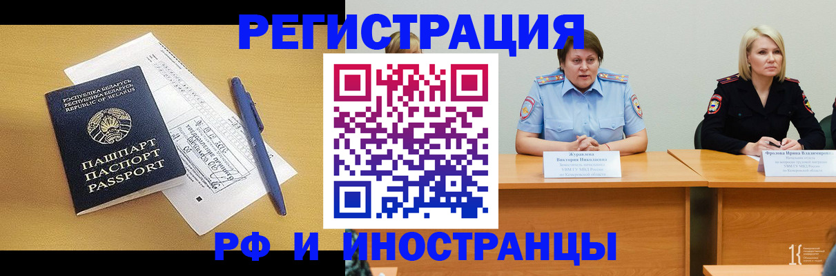 купить прописку в Кимовске