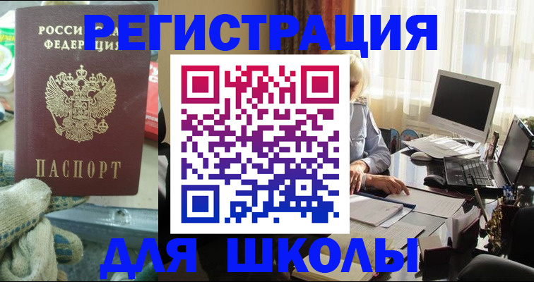 прописка в квартире в Кимовске