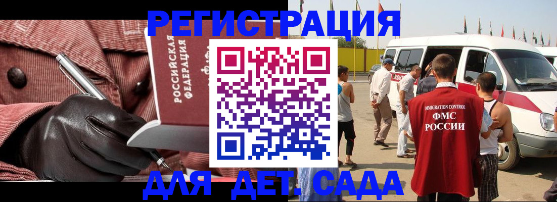 временная регистрация для школы в Кимовске