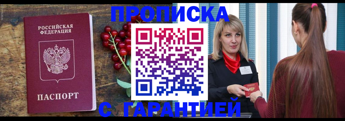 временная регистрация поиск в Кимовске