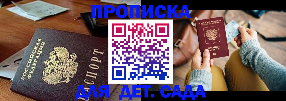 прописка законно в Кимовске